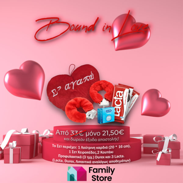 Happy Valentines Set - Bound in Love